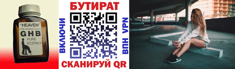 Купить Строитель БУТИРАТ GHB